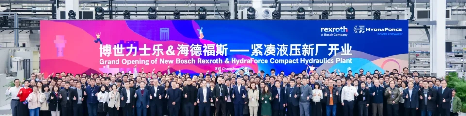 来自海内外的270余位嘉宾出席了开业典礼