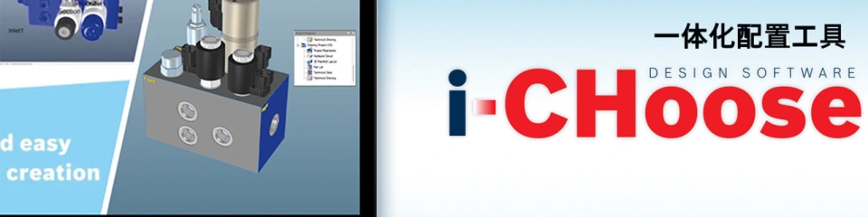 （图片来源：博世力士乐）