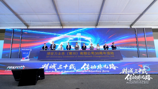 博世力士乐常州工厂三十周年庆典启动仪式（图片来源：博世力士乐）