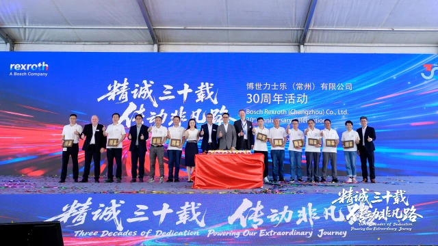 礼赞奉献者，薪火永相传 博世力士乐管理层代表向工厂30年资深员工颁发“长期服务奖”（图片来源：博世力士乐） 