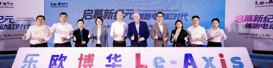 乐欧博华盛大开业（图片来源：博世力士乐）