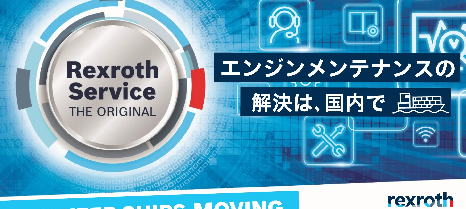 Sea Japan 2026に出展