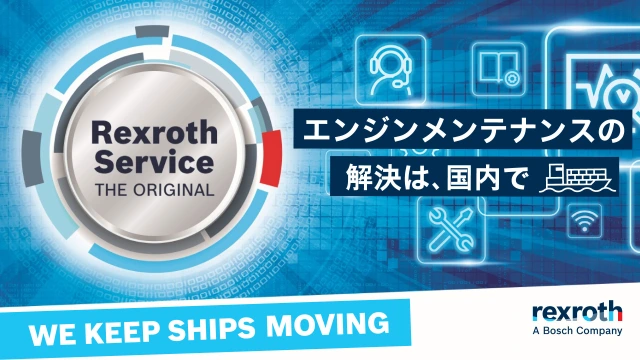 ボッシュ・レックスロスが提案する、2ストロークエンジン向け油圧ポンプのメーカー純正メンテナンス・サービス