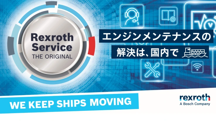 Sea Japan 2026に出展