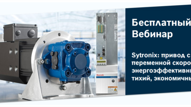 Sytronix Bosch Rexroth